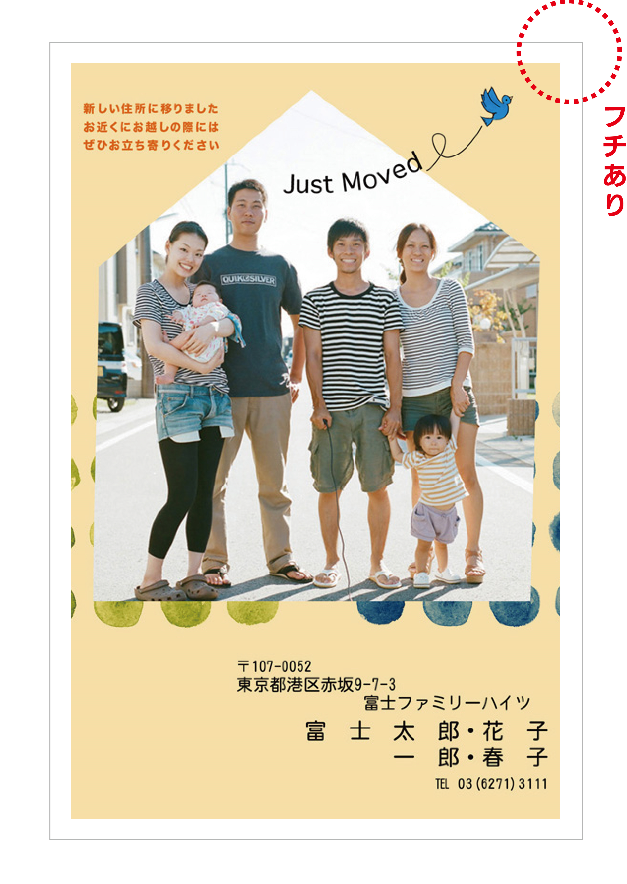 フチあり・印刷仕上げ