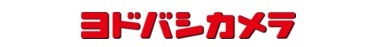 ヨドバシカメラ 店舗で使えるクーポン